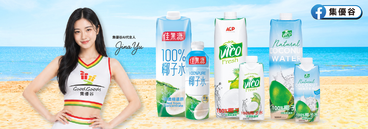 天然椰子水