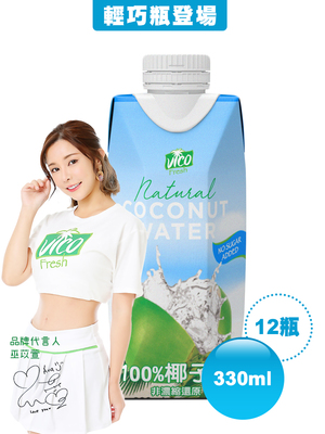 《VICO》100%輕巧瓶椰子水_330ml／12瓶入