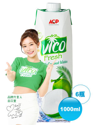 《VICO》100%椰子水_1000ml／6瓶入／單箱賣場