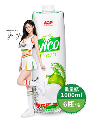 《VICO》100%椰子水(輕甜型)_1000ml／6瓶入／單箱賣場