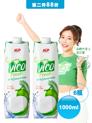 《VICO》100%椰子水_1000ml／6瓶入／第二件88折