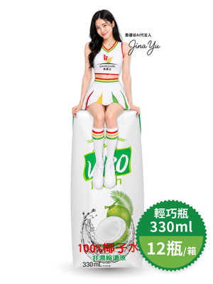 《VICO》100%輕巧瓶椰子水(輕甜型)_330ml／12瓶入