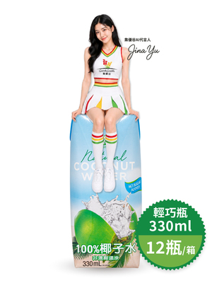 《VICO》100%輕巧瓶椰子水(清爽型)_330ml／12瓶入
